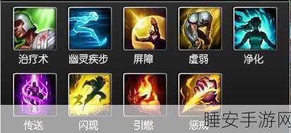 探秘 LOL 召唤师技能按键设置的最优选择