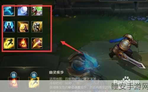 探秘 LOL 召唤师技能按键设置的最优选择