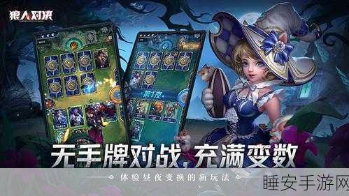 狼人之间iOS游戏下载-非常有趣的对抗类游戏