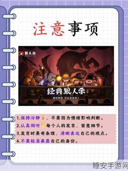 狼人之间iOS游戏下载-非常有趣的对抗类游戏