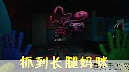 恐怖冒险新体验,波比的游戏时间手机版下载全攻略