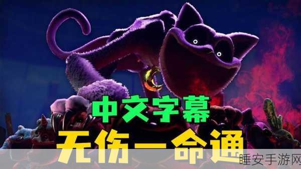 恐怖冒险新体验,波比的游戏时间手机版下载全攻略