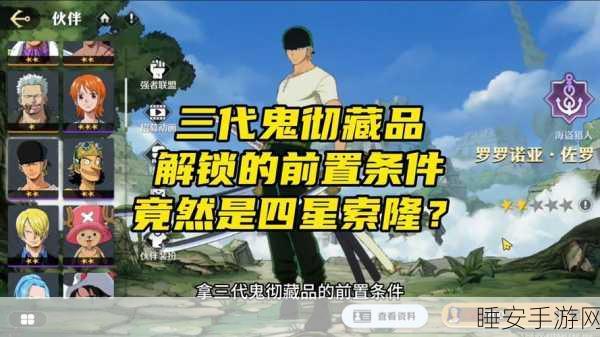 航海王壮志雄心,大熊特典等级飙升秘籍