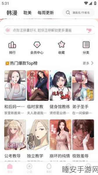 虫虫漫画在线阅读页面免费漫画入口页面弹窗漫画26：虫虫漫画免费在线阅读入口弹窗漫画26＂ 📖