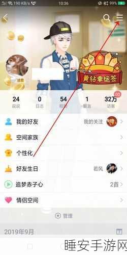 QQ 空间宠物改名与更换全攻略