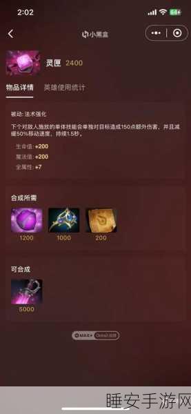 Dota 亚巴顿出装秘籍,制霸战场的关键选择