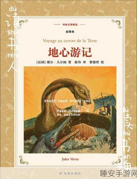 穿透地心2,挑战地心奥秘的休闲益智之旅
