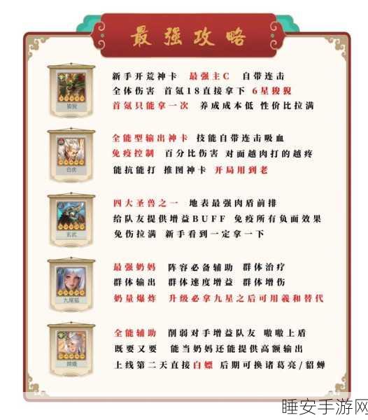 山海经异兽录 2024 年 9 月最新兑换码大揭秘