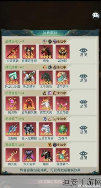 山海经异兽录 2024 年 9 月最新兑换码大揭秘