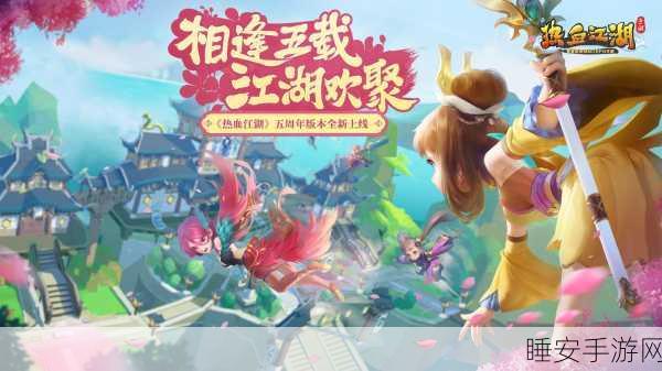 热血江湖BT版来袭!少年侠客挂机武侠手游全解析
