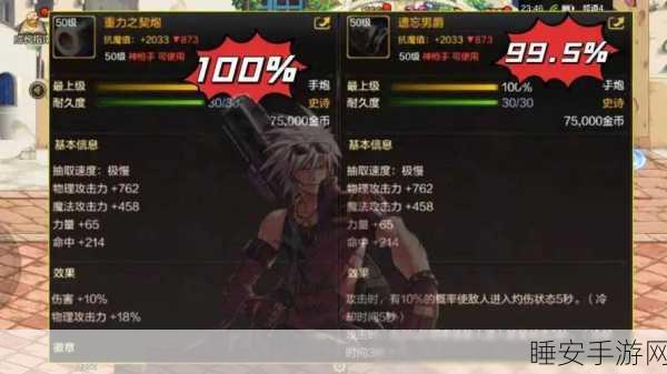 黑暗使者满V版震撼上线,传奇角色扮演手游新纪元