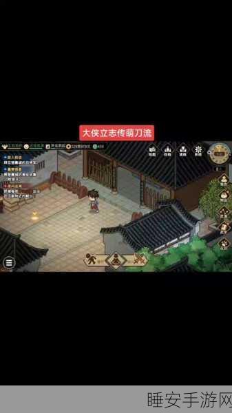 大侠立志传，探秘无名渡口的通关秘籍
