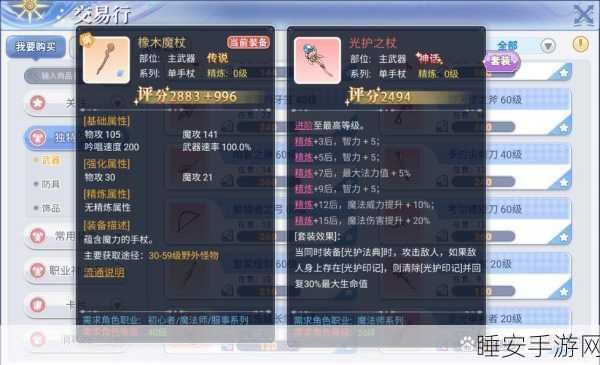 RO 法师全攻略,技能加点秘籍与实战技巧