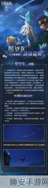 无限暖暖 1.1 版本流星季震撼来袭,精彩活动全解析