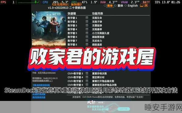 生化危机2重制版攻略:生化危机2重制版攻略指南" 📝