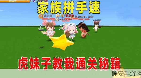 迷你世界 3 超详细攻略秘籍与精彩视频教程