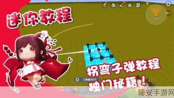 迷你世界 3 超详细攻略秘籍与精彩视频教程