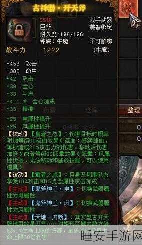 斗战神新版,混沌石与混沌装备的获取秘籍