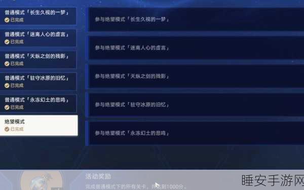 崩坏星穹铁道虚境味探第三天,详细图文通关秘籍