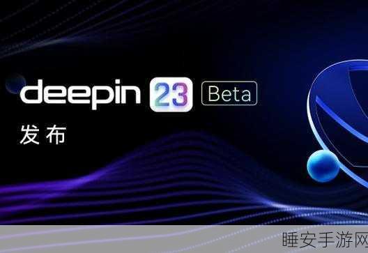 deepin v23支持的显卡:深度操作系统 v23 兼容的显卡" 🎉