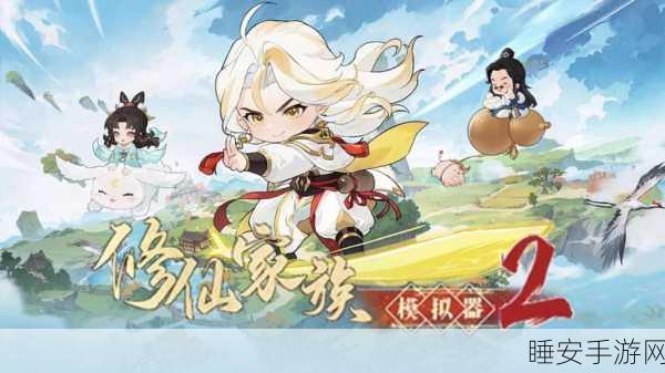修仙新纪元,太古仙尊手机版下载,沉浸式修仙模拟器震撼登场