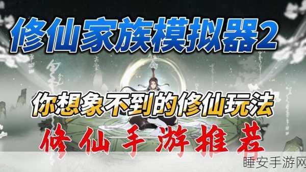 修仙新纪元,太古仙尊手机版下载,沉浸式修仙模拟器震撼登场