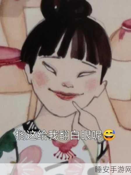 梅花十三翻白眼流眼泪流口水：梅花十三无奈翻白眼泪流满面＂ 😂