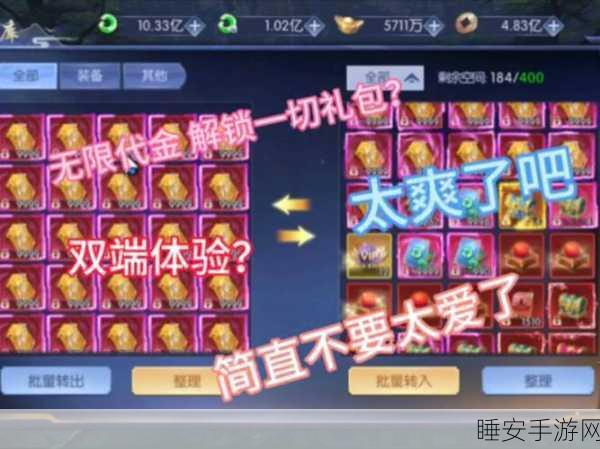 限定版惬意官场礼包震撼上线,解锁官场游戏新体验!