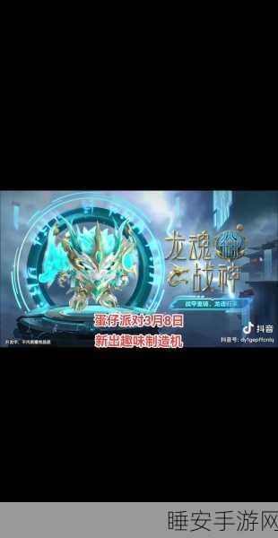 蛋仔派对华为专享版,卡通休闲竞技,欢乐闯关大赛等你来战!