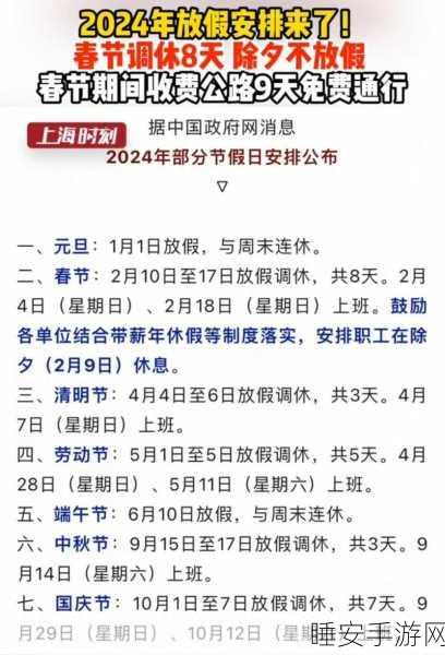 银行春节放假吗:银行在春节期间是否休假?" 😊