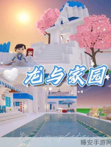 创意无限,打造梦想世界 —— 热门沙盒建造模拟手游深度解析
