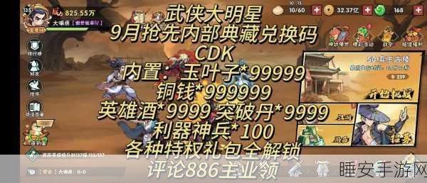 武侠OL至尊版礼包震撼来袭!江湖系列手游新篇章开启