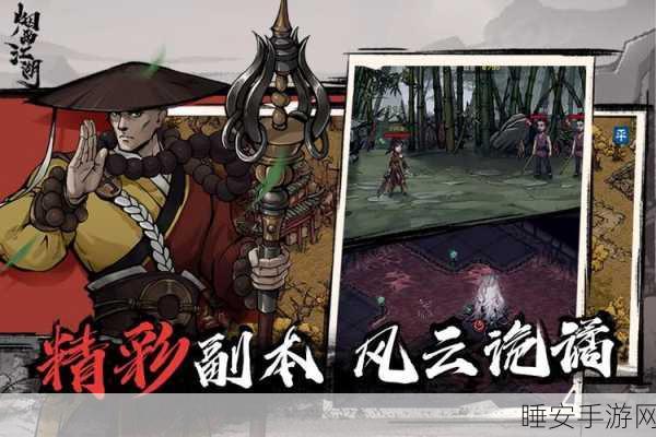 烟雨江湖苍狼门攻略:苍狼门冒险指南" 🐺