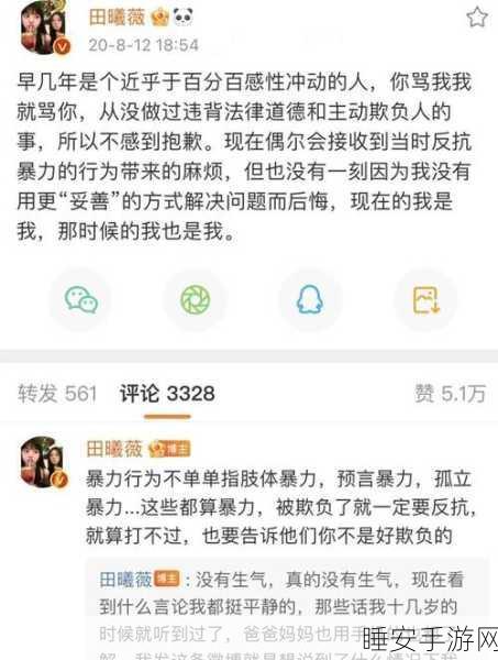 911爆料网八卦有理爆料反差:911爆料网八卦真相揭秘" 🔍