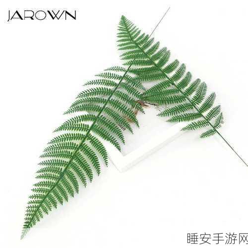 唯美冒险新纪元,蕨类植物Fern Flower游戏深度解析与下载指南