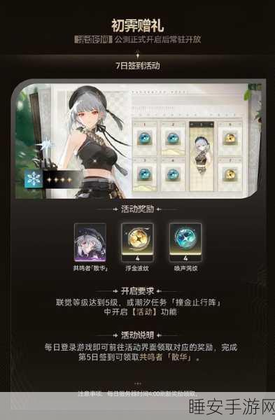 鸣潮感恩答谢券,获取与巧用秘籍大公开