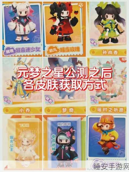 元梦之星,超音速少女皮肤领取秘籍大公开