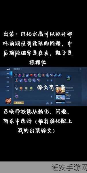 S21 与 S22 赛季哪吒出装铭文全攻略