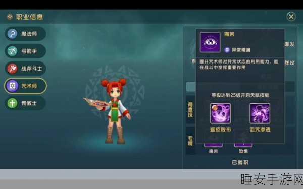 魔力宝贝复兴,传教士技能全解析,助你称霸游戏世界