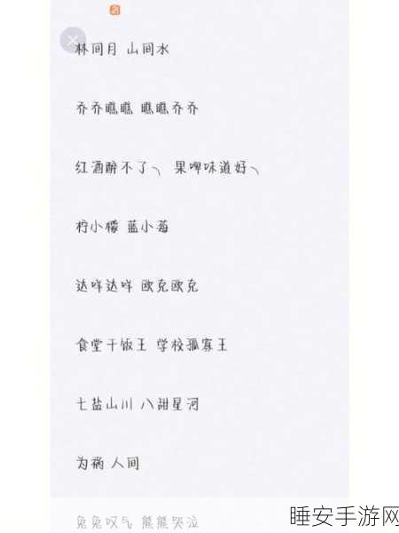 4hu最新地域网名是多少:4hu当前地区网名是什么?" 😊