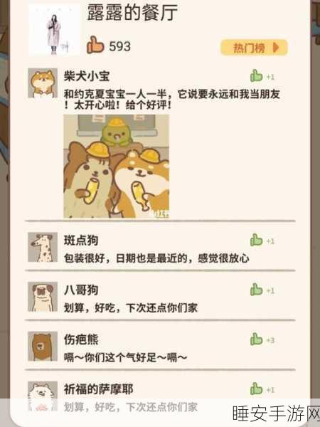 动物餐厅外卖差评不再有!秘籍在此
