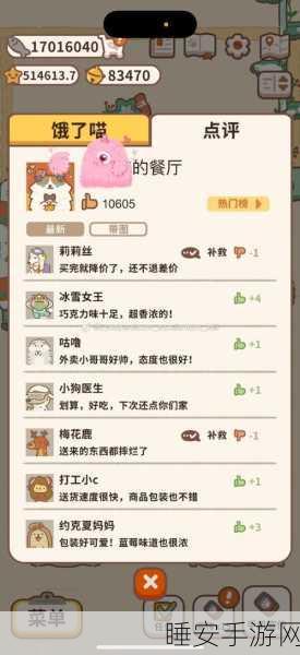 动物餐厅外卖差评不再有!秘籍在此