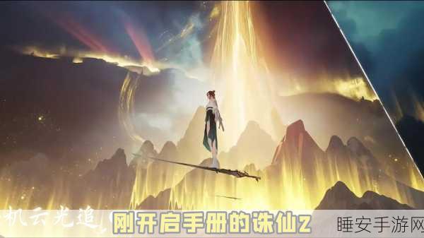 梦幻仙侣震撼上线,热血仙侠角色扮演手游,开启你的修仙之旅
