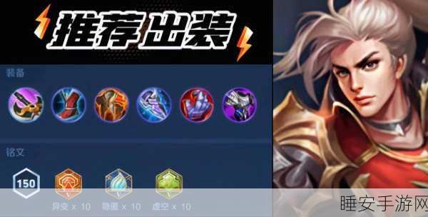 重磅!重做韩信出装铭文全解析,制霸战场新秘诀