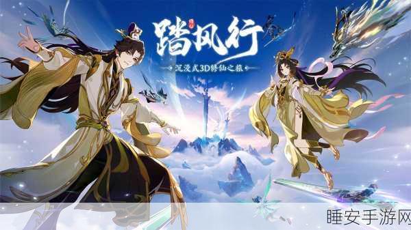 九州奇侠传,沉浸式东方玄幻角色扮演手游震撼上线