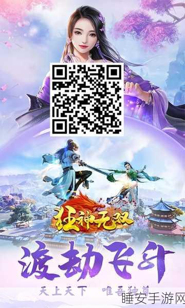 热血神话再现,大梦仙游BT版震撼登场,仙侠角色扮演新体验