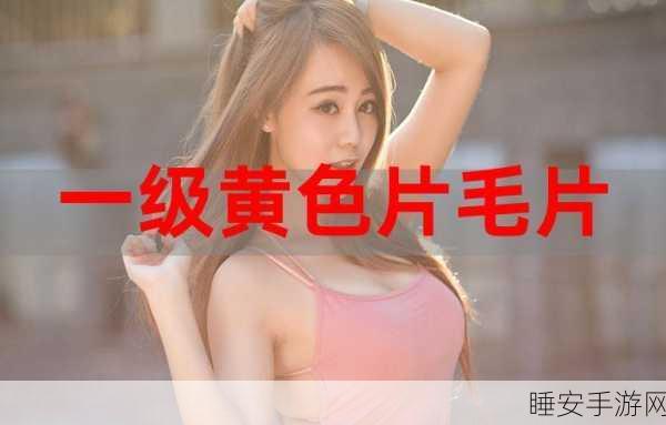 100种禁用黄色软件:禁止使用的100种黄色软件" 🚫
