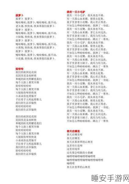 拔萝卜亲吻原声不带歌词免费:免费无歌词原声版:拔萝卜亲吻 🎵