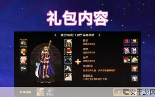 DNF 手游排位赛段位全解析,激战与荣耀之路