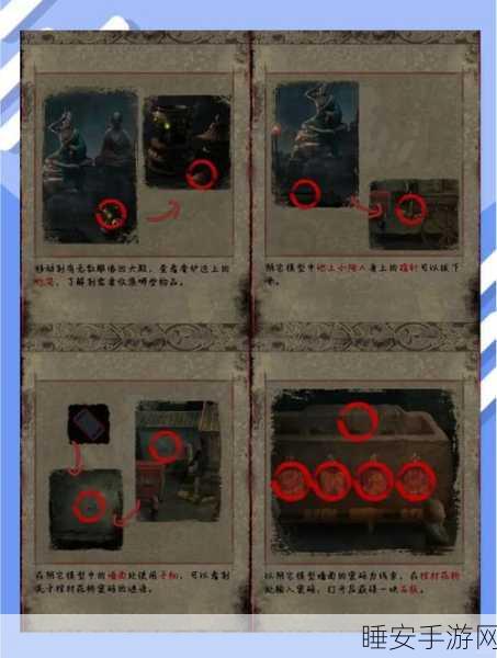 纸嫁衣 6 千秋梦魇第二章,见祟通关秘籍大揭秘